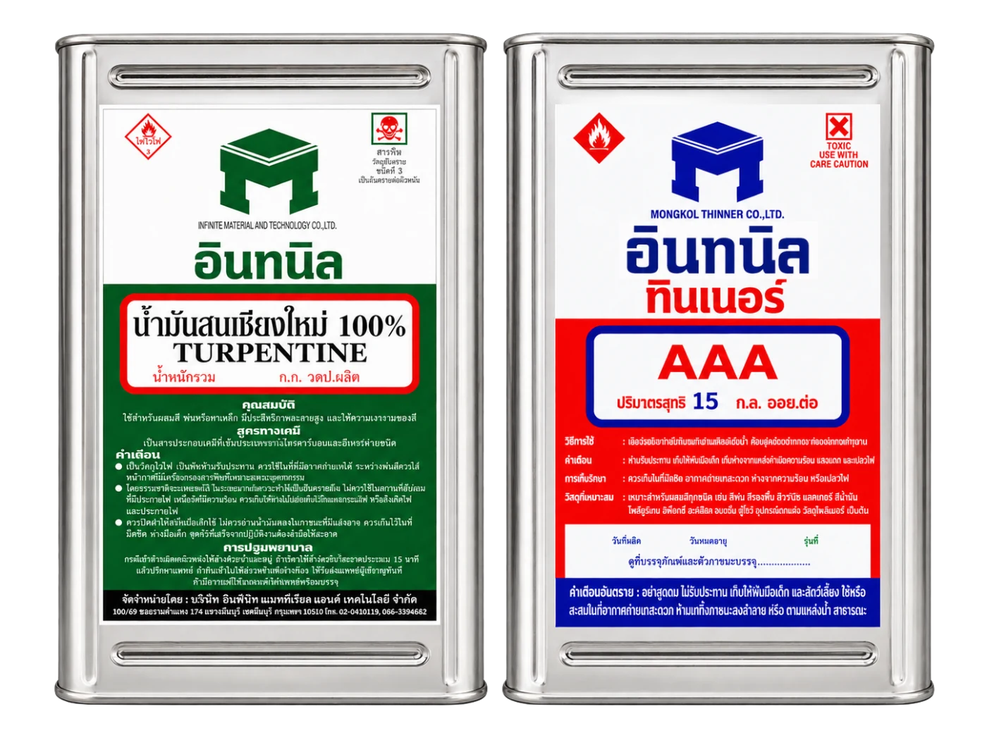 ทินเนอร์ AAA (3A) และน้ำมันสนเชียงใหม่ 100% แบรนด์อินทนิล